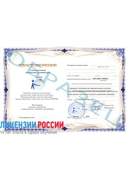 Образец удостоверение  Павловский Посад Повышение квалификации для специалистов