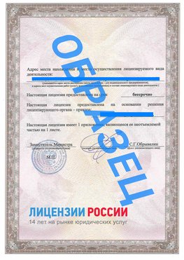 Образец лицензии на реставрацию 3 Павловский Посад Лицензия минкультуры на реставрацию	