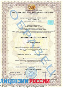 Образец сертификата соответствия Павловский Посад Сертификат ISO/TS 16949